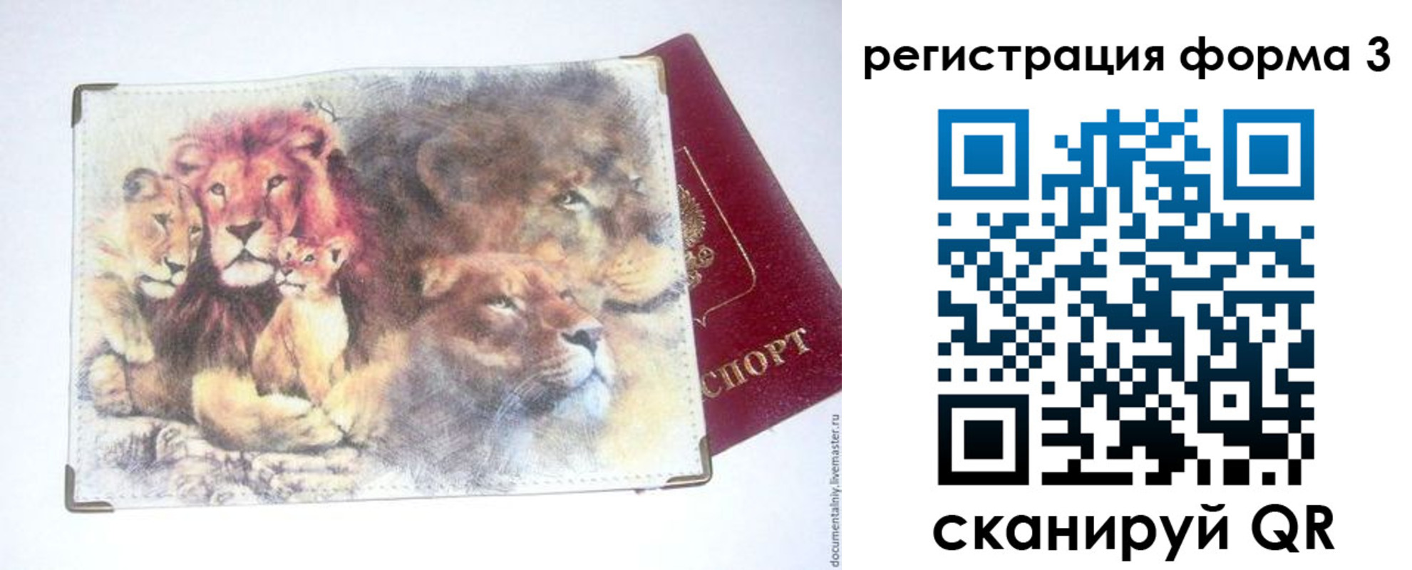 прописка в квартире в Плавске